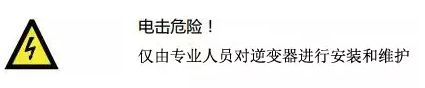 5KW以下超實用的家用光伏電站使用手冊來啦！