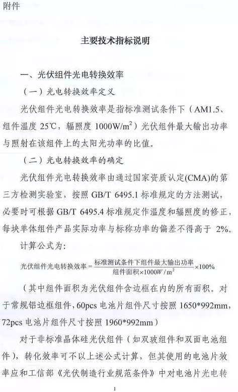 只比多晶高0.8%，衰減高達3%，單晶被指“高效”徒有虛名