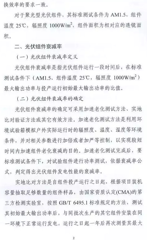 只比多晶高0.8%，衰減高達3%，單晶被指“高效”徒有虛名