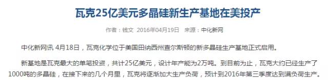 從多晶硅產業格局變化談起：多晶硅將跌破8萬/噸