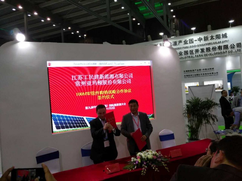 于無錫再出發！江蘇工民建新和江蘇宜興農村商業銀行、亞瑪頓簽署戰略合作協議