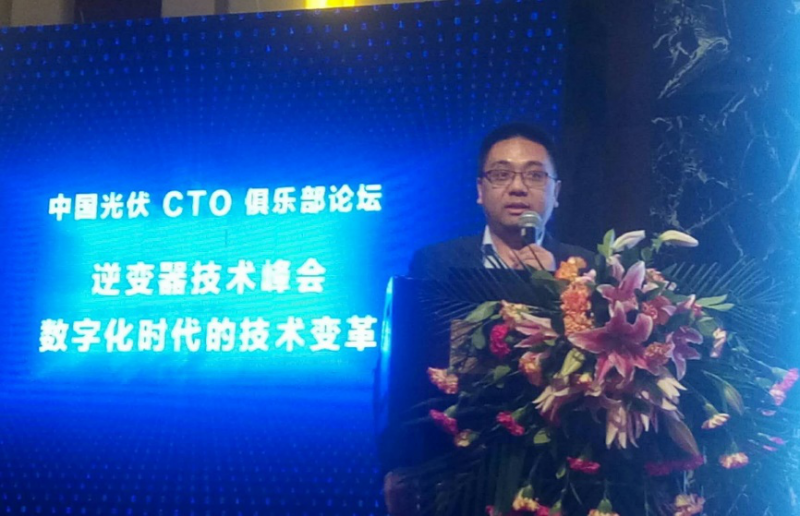 酣暢淋漓||兩場演講,一場對話,聽深圳科士達(dá)在逆變器技術(shù)峰會論壇上說些什么