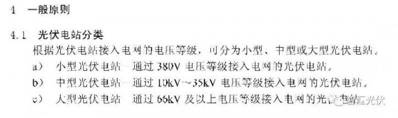 戶用光伏低于接入變壓器容量25%的規(guī)定已經取消
