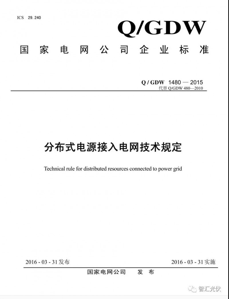 戶用光伏低于接入變壓器容量25%的規(guī)定已經取消
