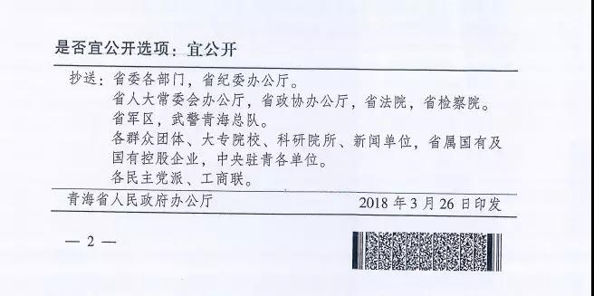 青海發文暫緩征收城鎮土地使用稅,兩領跑基地是否重新投標仍未有定論