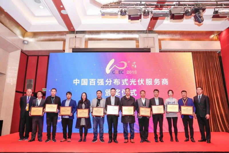 優得運維斬獲CREC2018兩項大獎，樹立光伏運維行業標桿