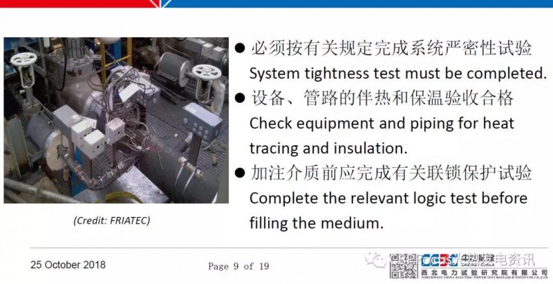 太陽能光熱電站調試工作具體如何落地?