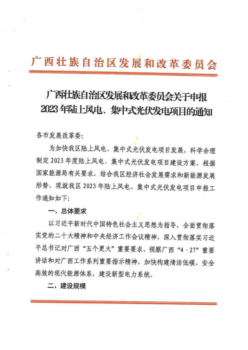 廣西配儲(chǔ)